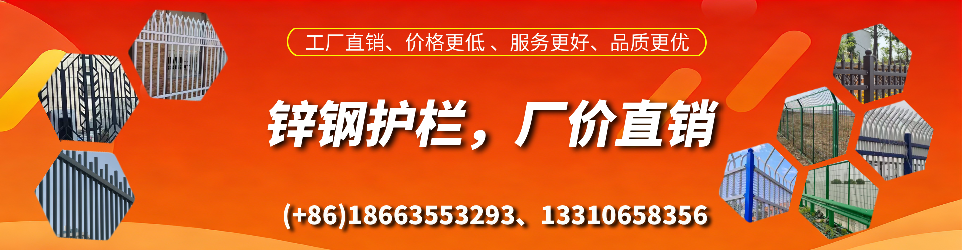 南城锌钢护栏生产厂家